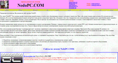 Desktop Screenshot of nedopc.com