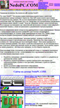 Mobile Screenshot of nedopc.com