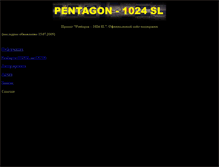 Tablet Screenshot of pentagon.nedopc.com